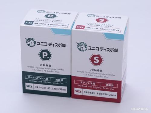 ユニコ　ディスポ鍼